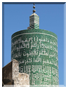 9679 Maroc-Moulay Idriss-Le minaret cylindrique.jpg